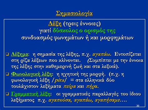 Μεταφραστική έννοια & ορισμός της λέξης .